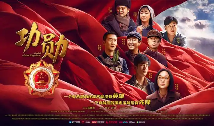 满江红 悬疑喜剧海报