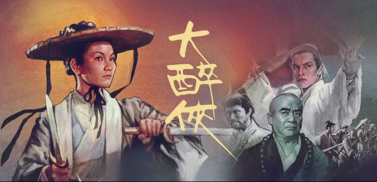 长安三万里 动画电影海报