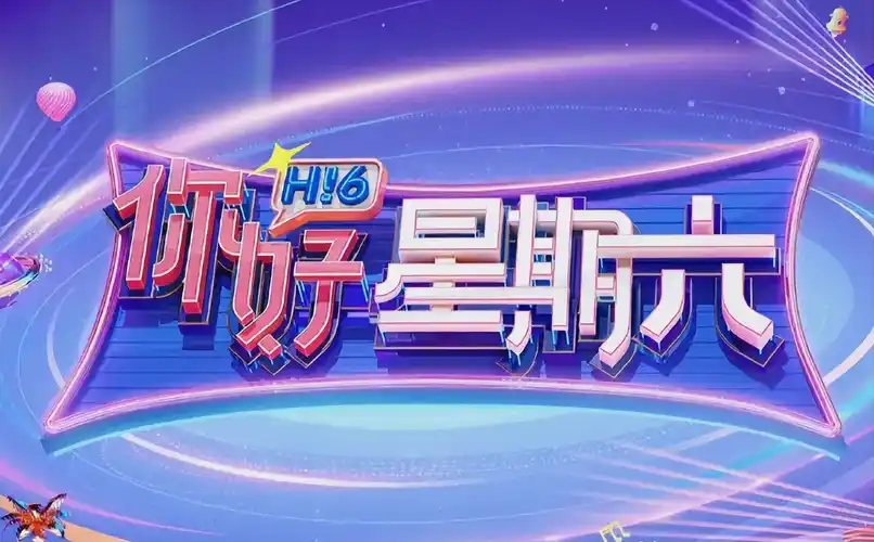 三体 科幻剧集海报